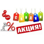 Акция Демар ! Летние скидки на зимнюю детскую обувь Демар